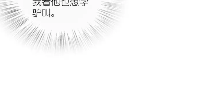 漫画《我家老婆来自一千年前》398第72张图