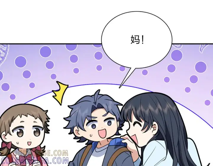 漫画《我家老婆来自一千年前》398第73张图