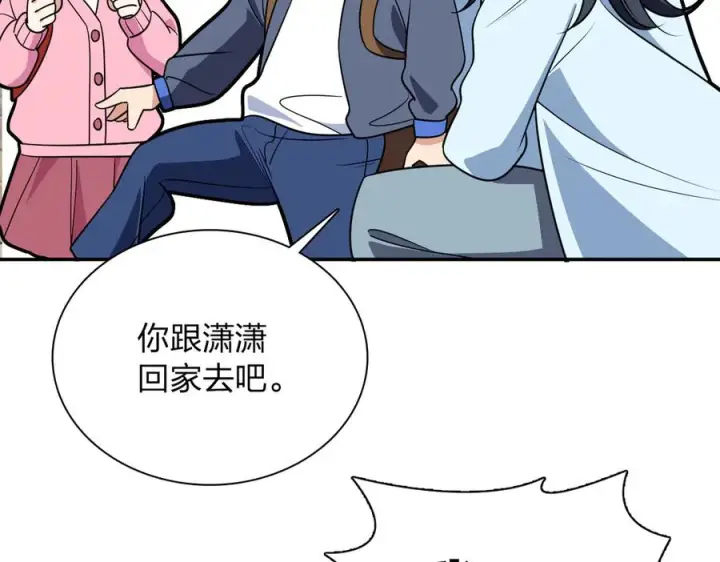 漫画《我家老婆来自一千年前》398第74张图