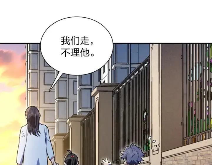 漫画《我家老婆来自一千年前》398第76张图