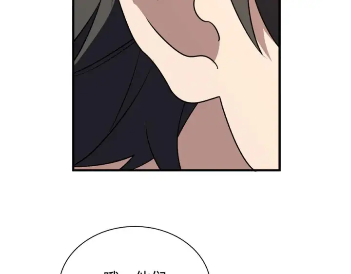 漫画《我家老婆来自一千年前》398第82张图