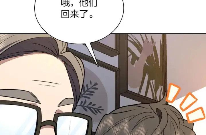 漫画《我家老婆来自一千年前》398第83张图