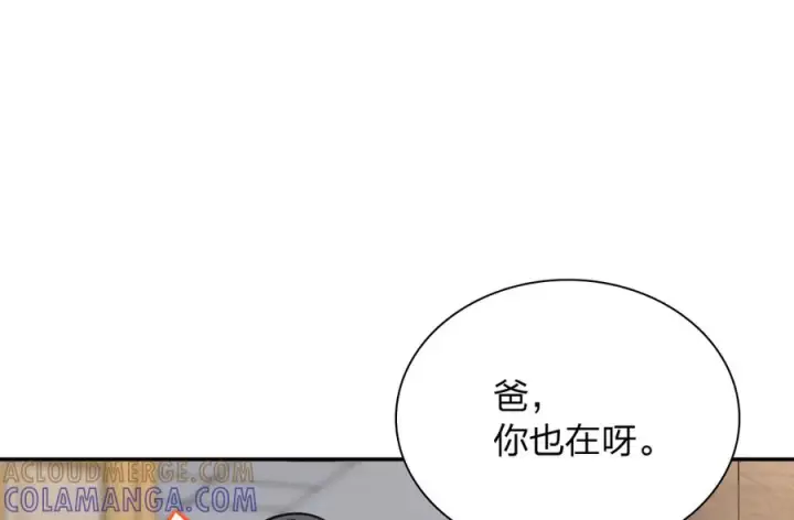 漫画《我家老婆来自一千年前》398第85张图