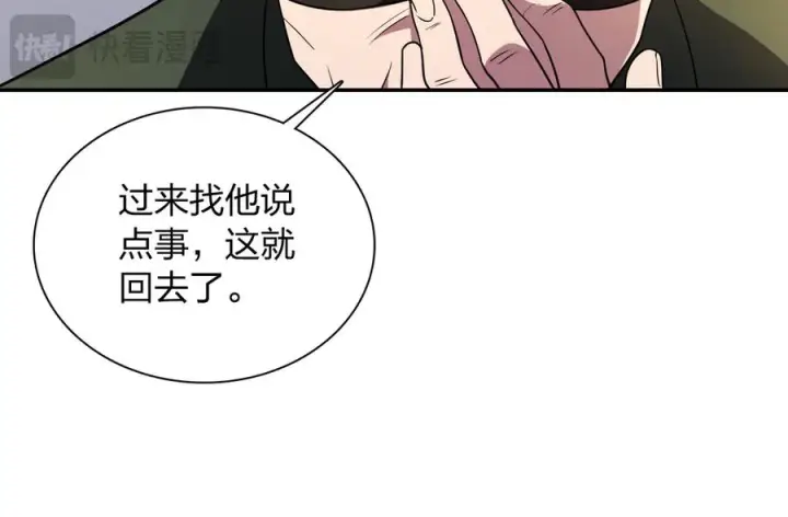 漫画《我家老婆来自一千年前》398第91张图