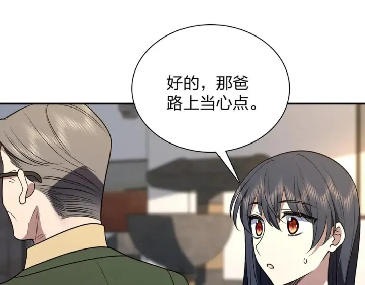 漫画《我家老婆来自一千年前》398第92张图