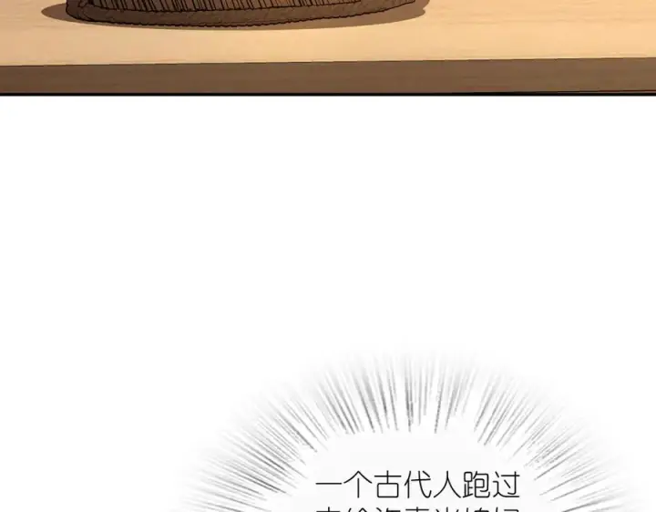 漫画《我家老婆来自一千年前》398第98张图