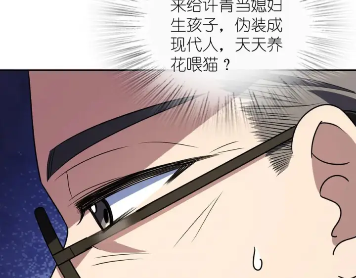 漫画《我家老婆来自一千年前》398第99张图