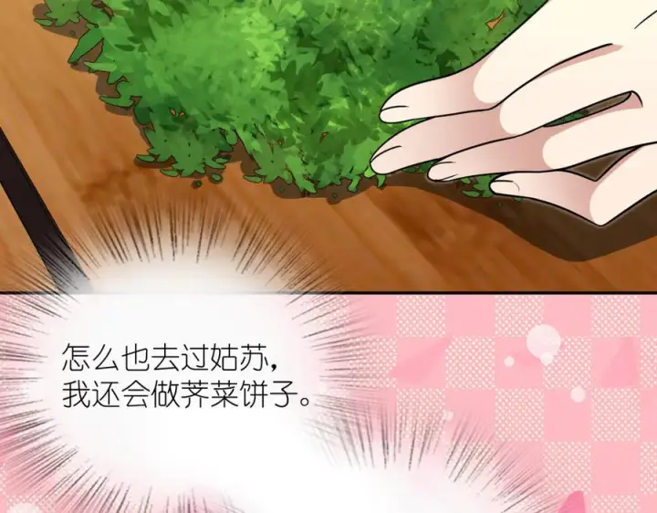 漫画《我家老婆来自一千年前》399第10张图