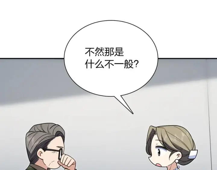 漫画《我家老婆来自一千年前》399第100张图
