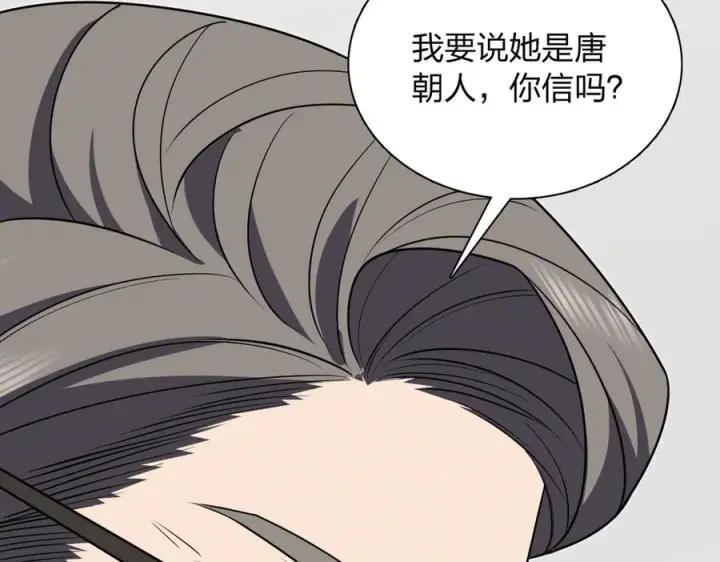 漫画《我家老婆来自一千年前》399第102张图