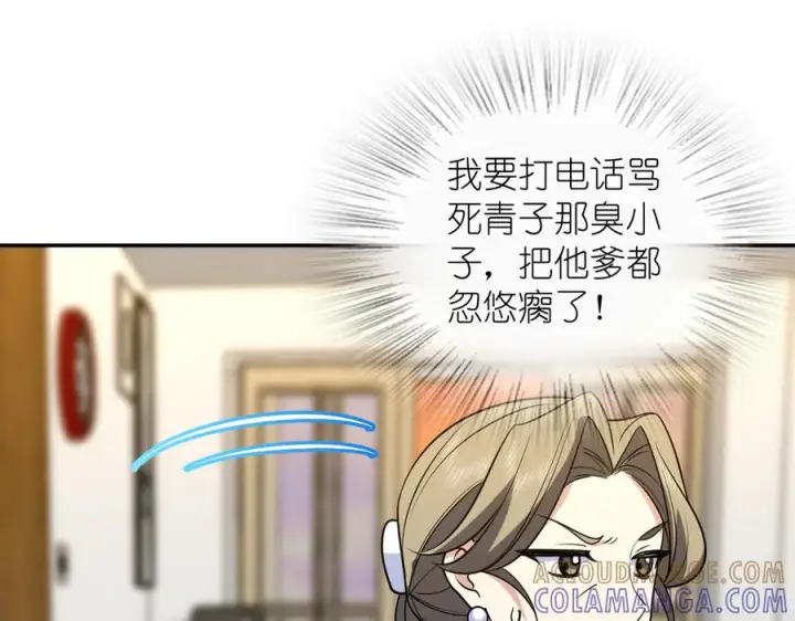 漫画《我家老婆来自一千年前》399第113张图