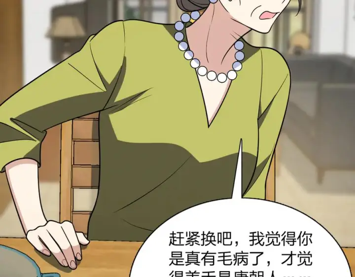 漫画《我家老婆来自一千年前》399第114张图
