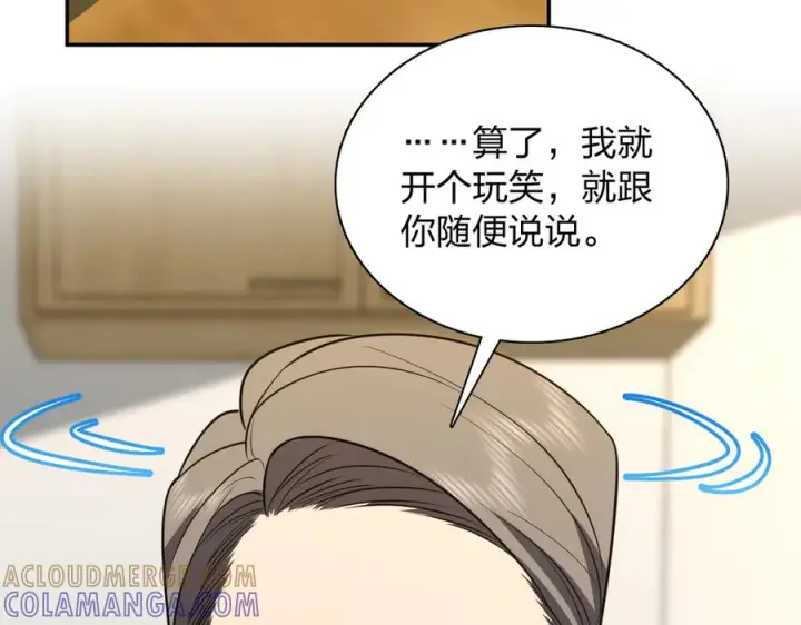 漫画《我家老婆来自一千年前》399第117张图