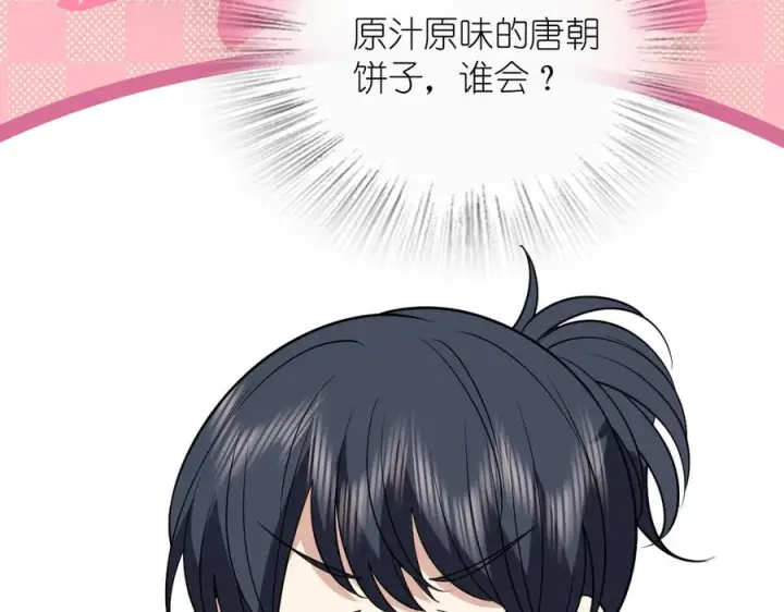 漫画《我家老婆来自一千年前》399第12张图