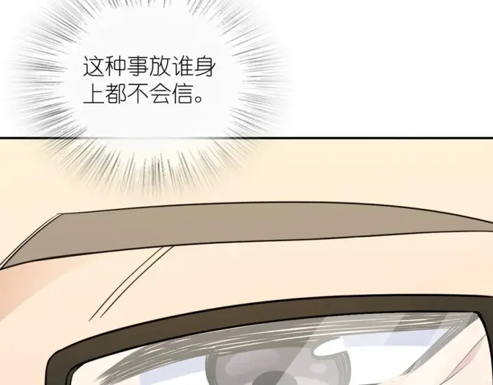 漫画《我家老婆来自一千年前》399第122张图