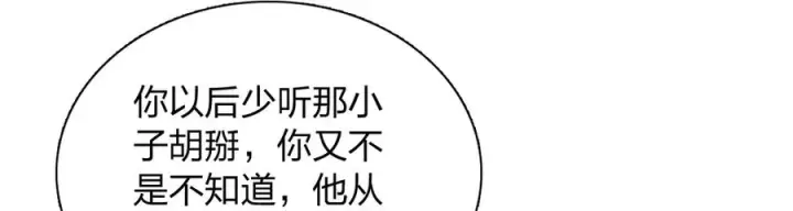 漫画《我家老婆来自一千年前》399第124张图