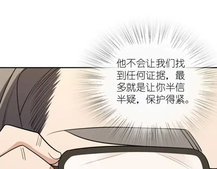 漫画《我家老婆来自一千年前》399第128张图