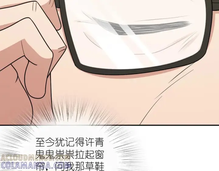 漫画《我家老婆来自一千年前》399第129张图