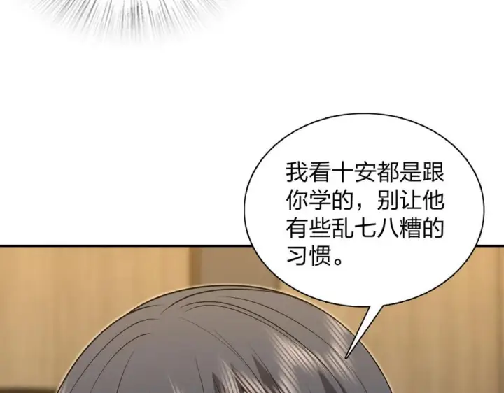 漫画《我家老婆来自一千年前》399第140张图