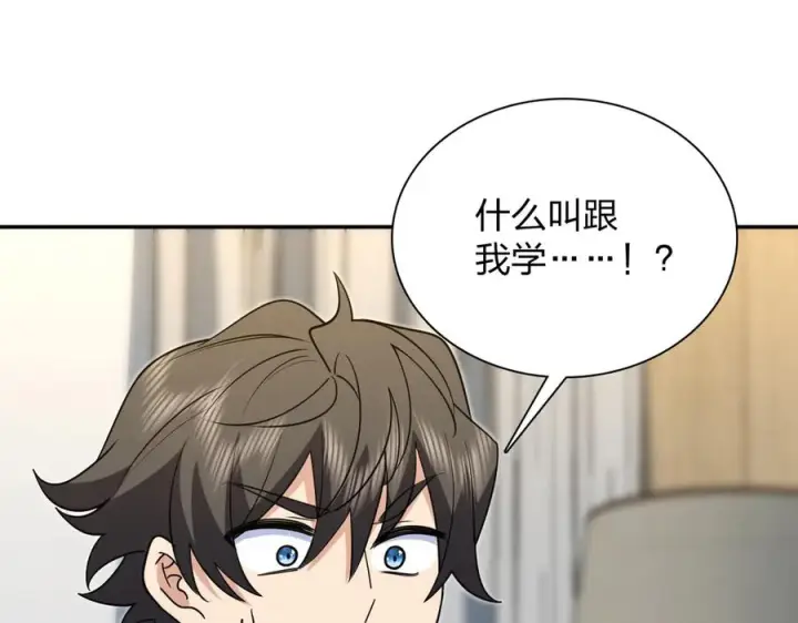 漫画《我家老婆来自一千年前》399第143张图