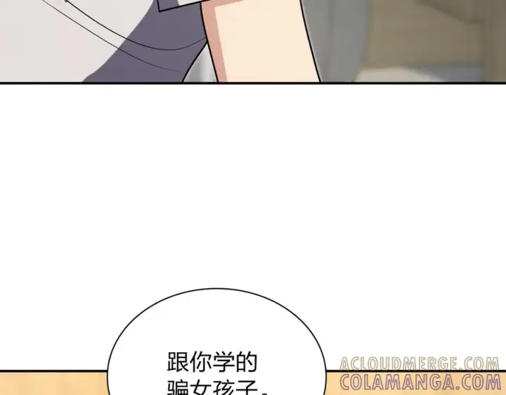 漫画《我家老婆来自一千年前》399第145张图