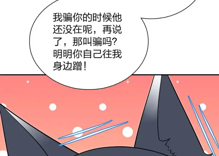 漫画《我家老婆来自一千年前》399第148张图