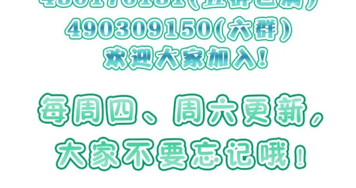 漫画《我家老婆来自一千年前》399第158张图
