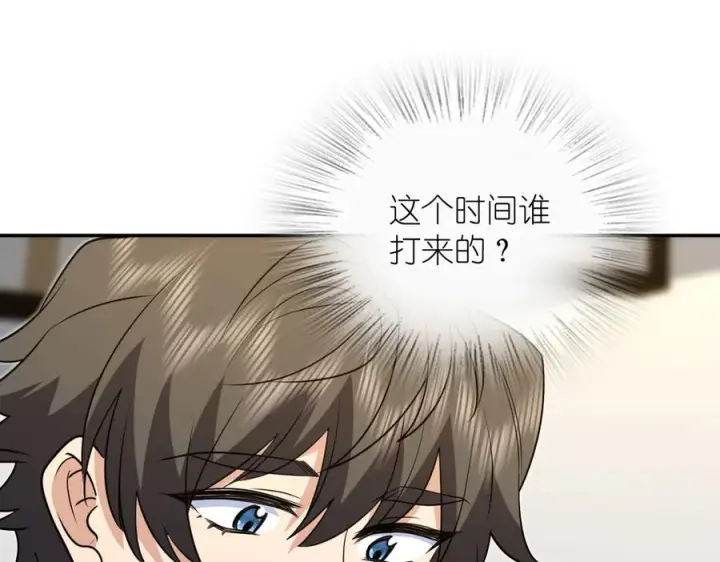 漫画《我家老婆来自一千年前》399第20张图