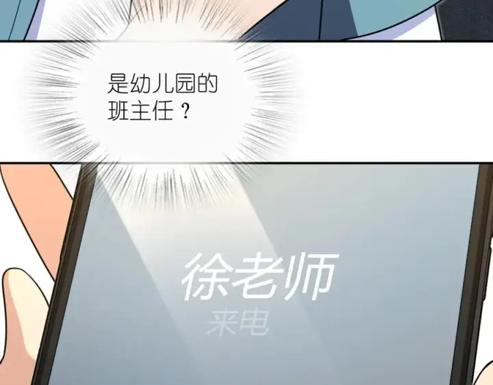 漫画《我家老婆来自一千年前》399第23张图