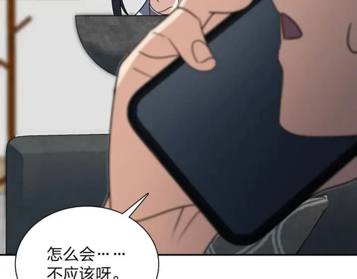 漫画《我家老婆来自一千年前》399第30张图
