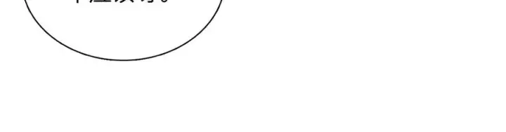漫画《我家老婆来自一千年前》399第31张图