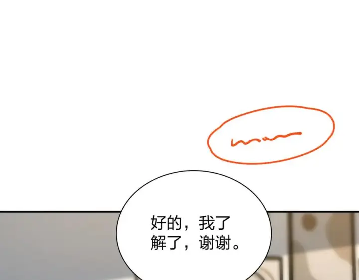 漫画《我家老婆来自一千年前》399第32张图