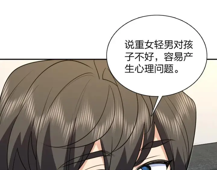 漫画《我家老婆来自一千年前》399第35张图