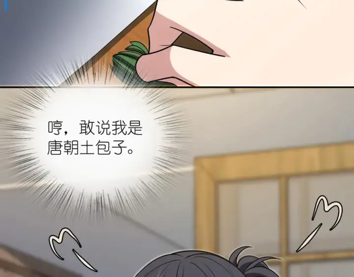 漫画《我家老婆来自一千年前》399第4张图