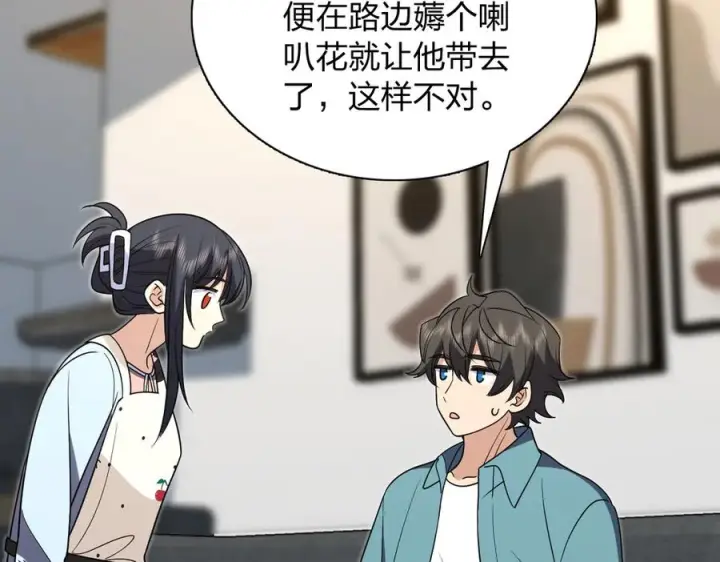 漫画《我家老婆来自一千年前》399第42张图