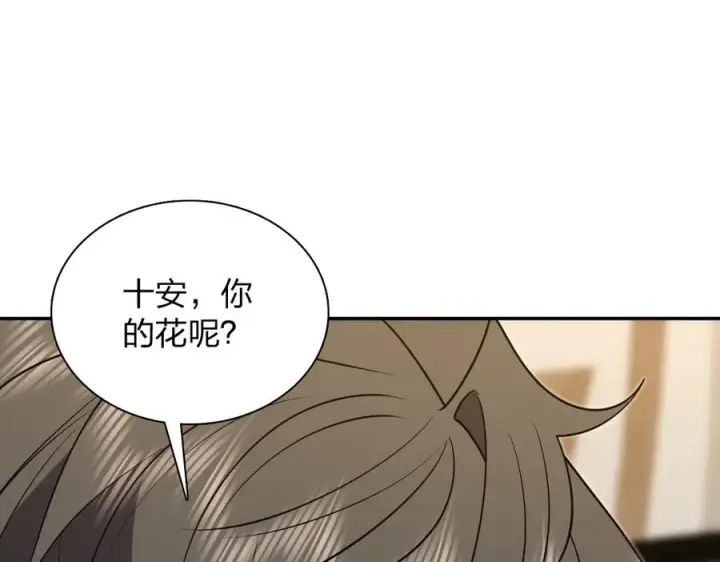 漫画《我家老婆来自一千年前》399第47张图