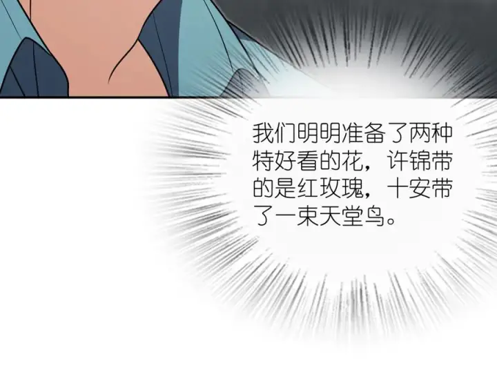 漫画《我家老婆来自一千年前》399第50张图