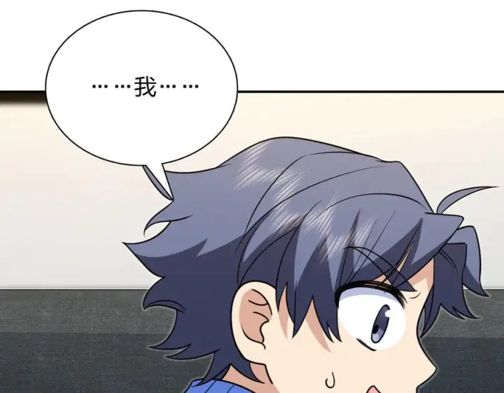 漫画《我家老婆来自一千年前》399第51张图