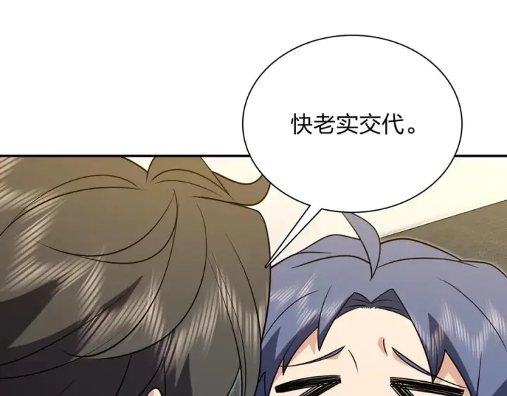 漫画《我家老婆来自一千年前》399第55张图