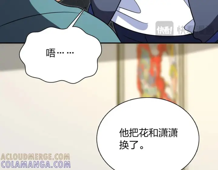 漫画《我家老婆来自一千年前》399第57张图