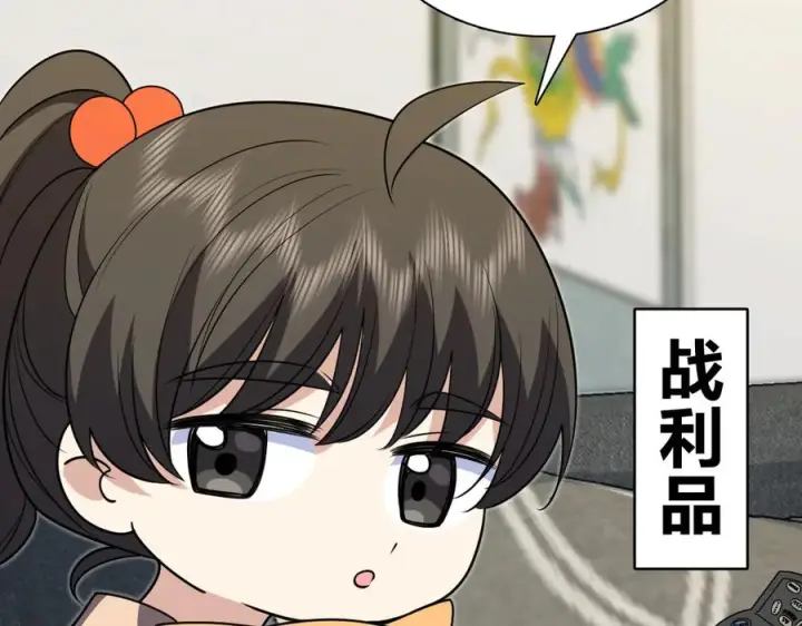 漫画《我家老婆来自一千年前》399第58张图