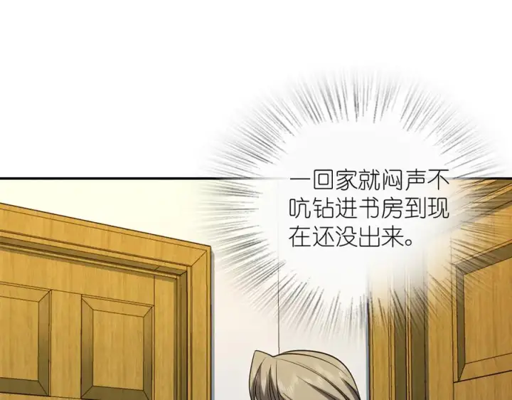 漫画《我家老婆来自一千年前》399第70张图
