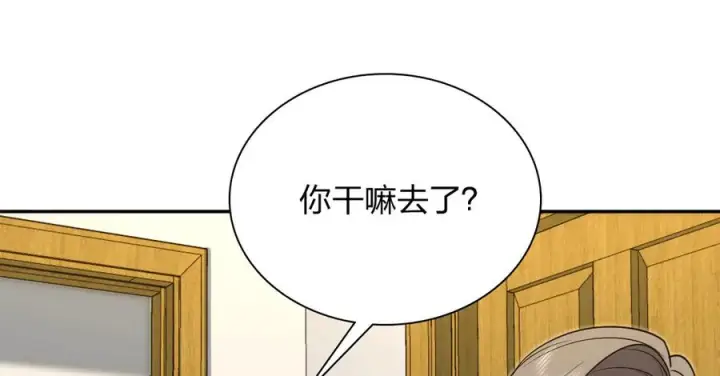漫画《我家老婆来自一千年前》399第75张图