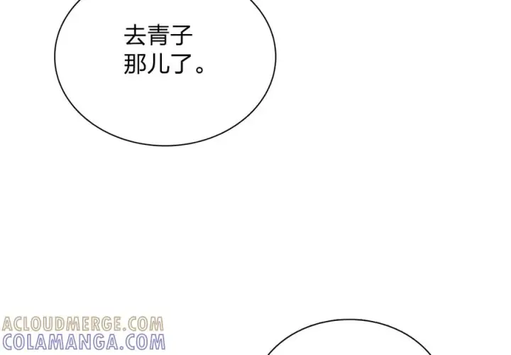 漫画《我家老婆来自一千年前》399第77张图