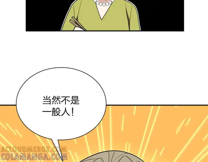 漫画《我家老婆来自一千年前》399第85张图