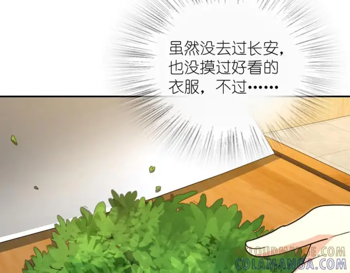 漫画《我家老婆来自一千年前》399第9张图