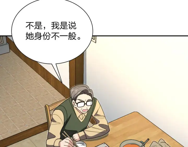 漫画《我家老婆来自一千年前》399第90张图
