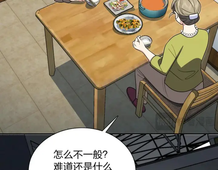 漫画《我家老婆来自一千年前》399第91张图