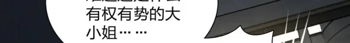 漫画《我家老婆来自一千年前》399第92张图