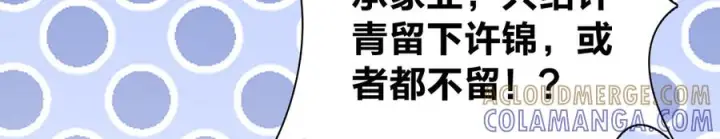 漫画《我家老婆来自一千年前》399第97张图